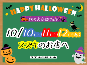 今週末は・・・